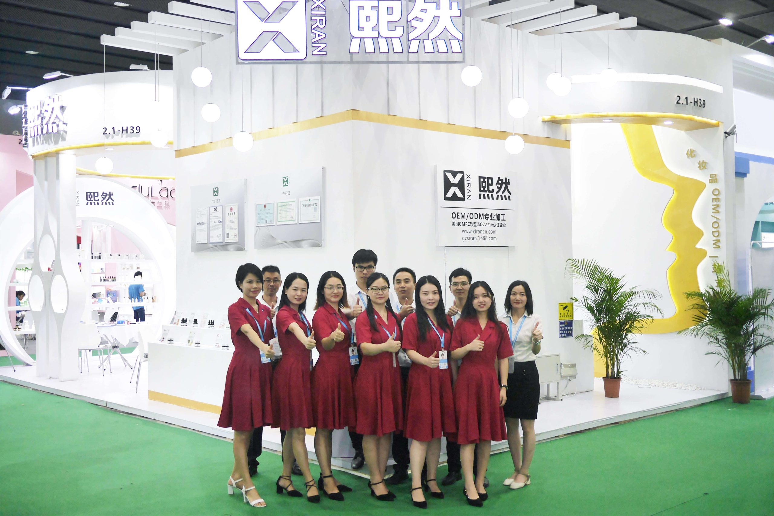 xiran beauty expo exhibitions