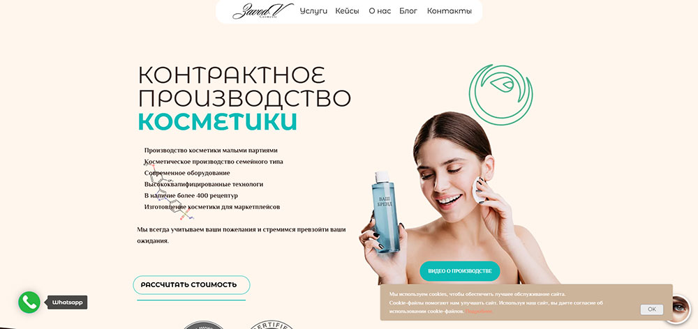 Top 10 Private Label Cosmetic Manufacturers in Russia