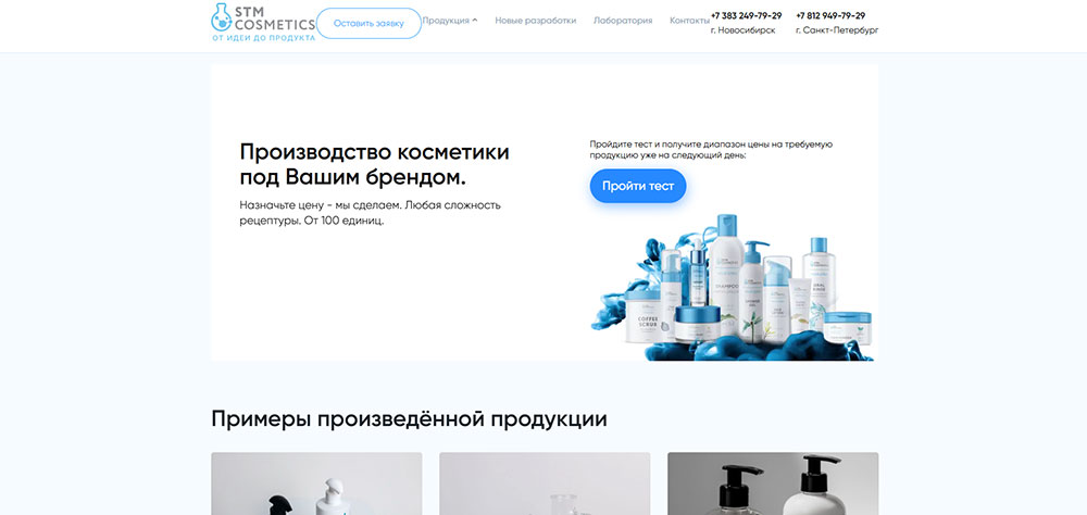 Top 10 Private Label Cosmetic Manufacturers in Russia