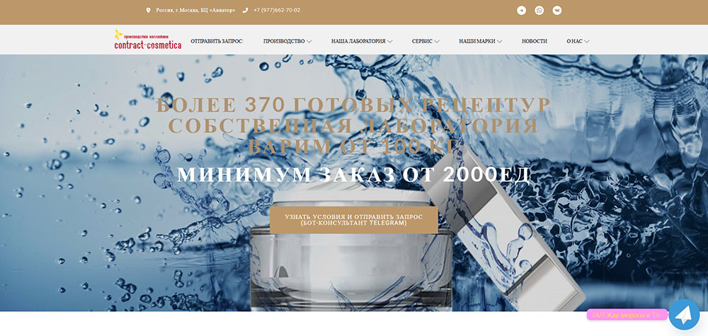 Top 10 Private Label Cosmetic Manufacturers in Russia