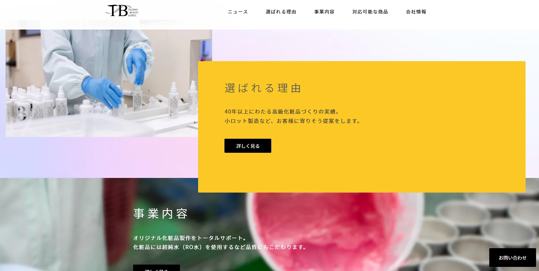 Top 10 Private label Cosmetic Manufacturers in japan