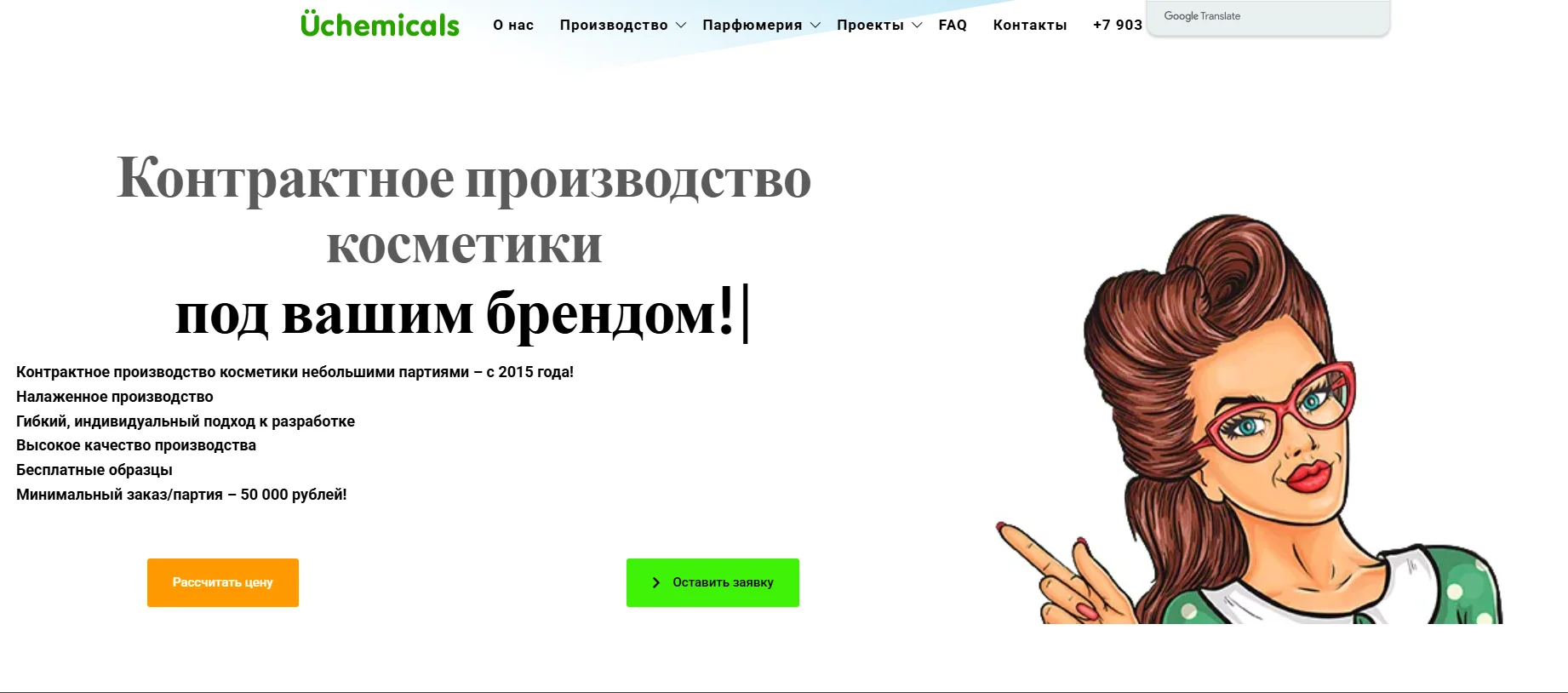 Top 10 Private label cosmetics manufacturers in Moscow