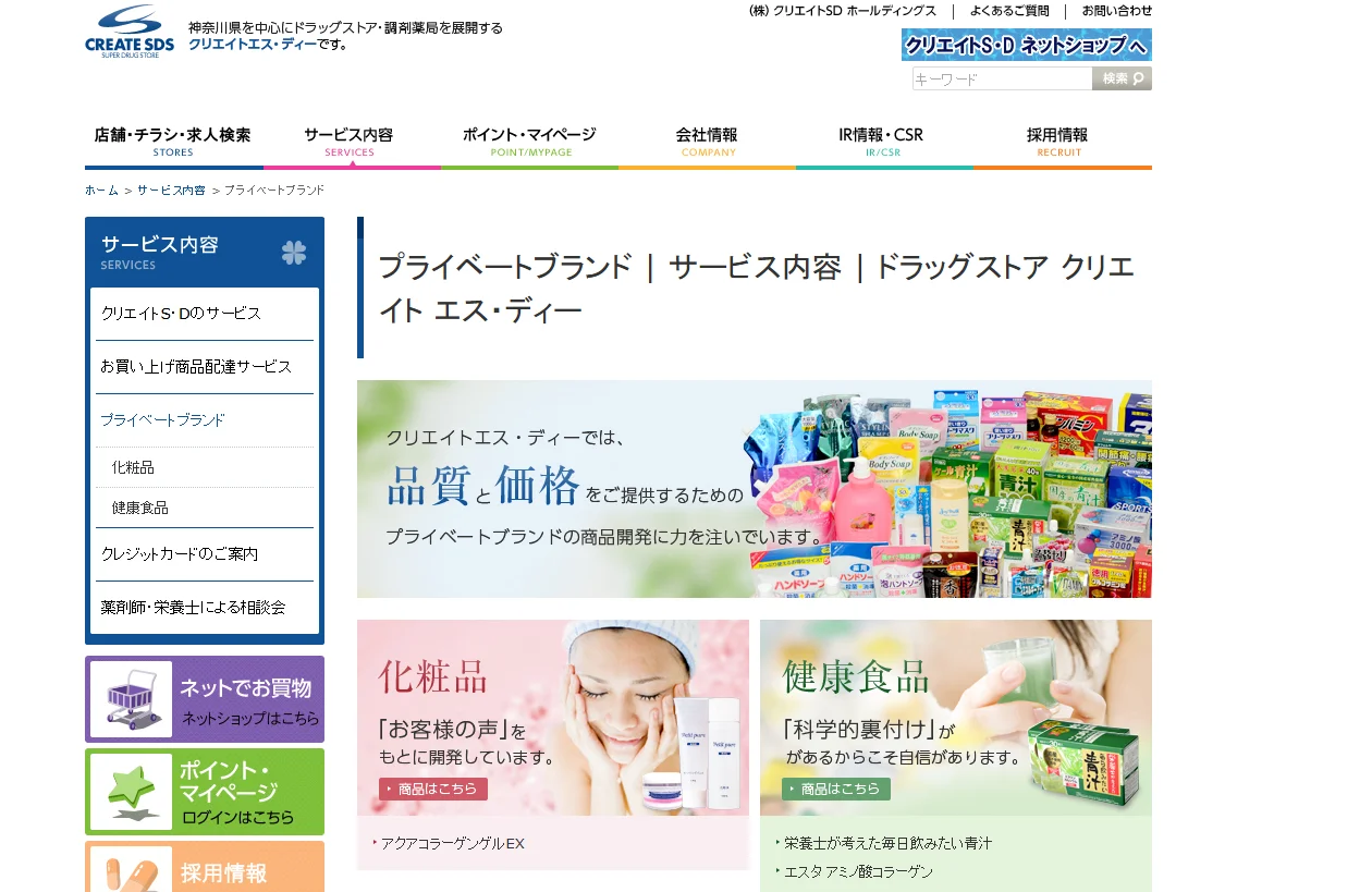 Top 10 Private label Cosmetic Manufacturers in japan