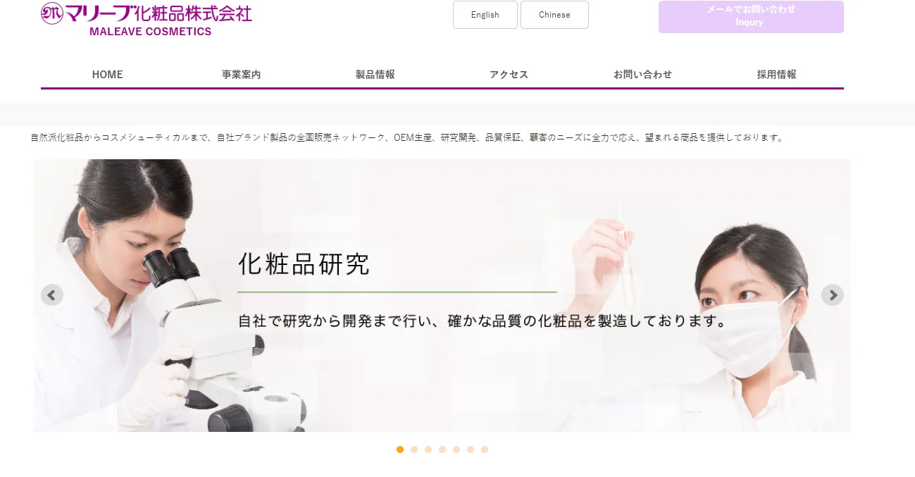 Top 10 Private label Cosmetic Manufacturers in japan