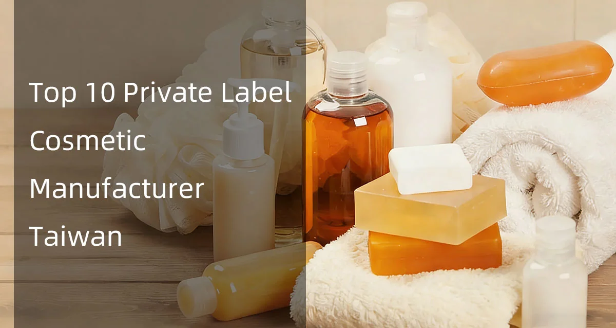 Assorted cosmetic products including bottles and soaps displayed alongside towels, representing manufacturers in Taiwan.